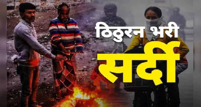 ठंड का कहर: CG में तापमान 7 डिग्री, मौसम विभाग ने अगले तीन दिनों के लिए जारी किया Alert