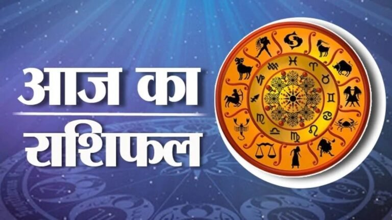 Rashifal 21 January 2026: आज खुलेगा तरक्की का रास्ता या बढ़ेंगी मुश्किलें? पढ़ें अपना भविष्यफल