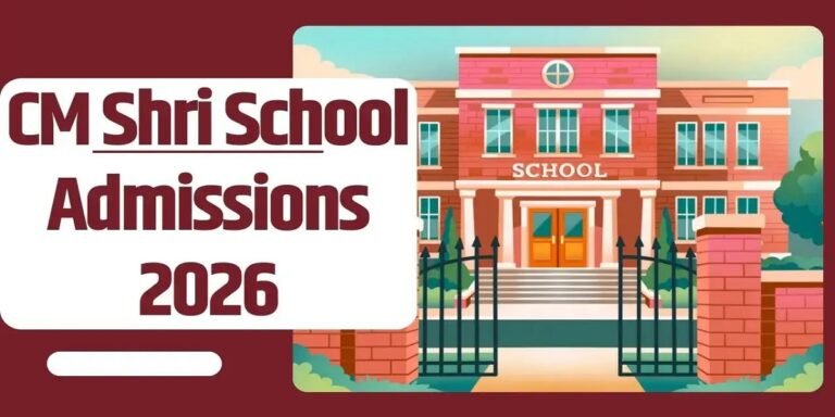 CM Shri School Admissions: सीएम श्री स्कूलों में दाखिले शुरू, 50% सीटें इन छात्रों के लिए रहेंगी आरक्षित