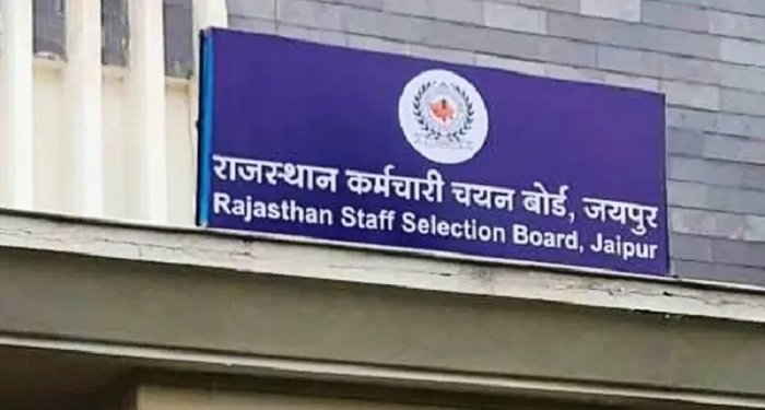 Rajasthan Staff Selection Board: 18 अप्रैल को कृषि पर्यवेक्षक भर्ती परीक्षा, 40 हजार से ज्यादा अभ्यर्थी होंगे शामिल