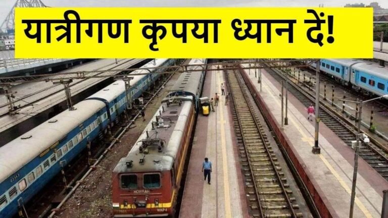 Railway Alert: ट्रेन यात्रियों के लिए जरूरी खबर! जोधपुर मंडल की 4 ट्रेनें रद्द, कई गाड़ियां डायवर्ट; सफर से पहले देखें अपडेट