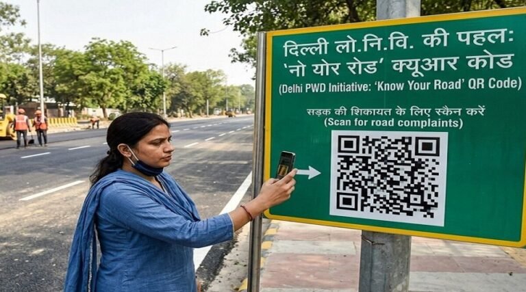दिल्ली की सड़कों पर अब QR कोड से करें शिकायत, गड्ढों की जानकारी तुरंत पहुंचेगी सरकार तक