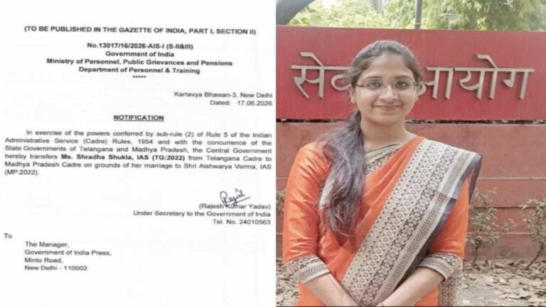 IAS Shraddha Shukla: रायपुर की बेटी IAS श्रद्धा शुक्ला का कैडर बदला, अब मध्यप्रदेश में संभालेंगी नई जिम्मेदारी