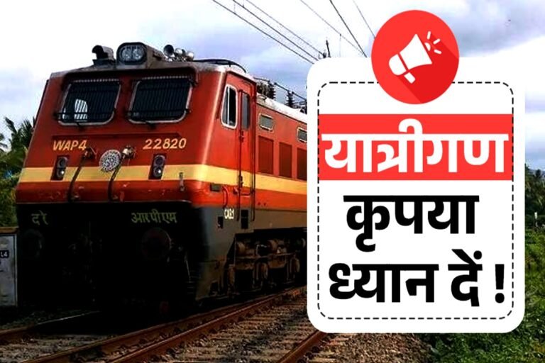 Indian Railway News: यात्रियों के लिए खुशखबरी! अब सप्ताह में दो दिन चलेगी अंबिकापुर-हजरत निजामुद्दीन एक्सप्रेस