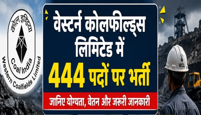 WCL Vacancy 2026: वेस्टर्न कोलफील्ड्स लिमिटेड में 444 पदों पर भर्ती, जानिए योग्यता, वेतन और जरूरी जानकारी