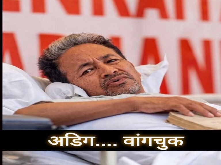 सोनम वांगचुक का अनशन बना अंतर्राष्ट्रीय मुद्दा, शिक्षा मंत्री के इस्तीफे की मांग तेज