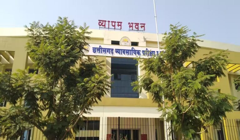 CG Vyapam Fee Refund: व्यापम ने जारी किया नया रिफंड लिंक, अब आसानी से वापस मिलेगा अटका हुआ परीक्षा शुल्क; जानें पूरी प्रक्रिया