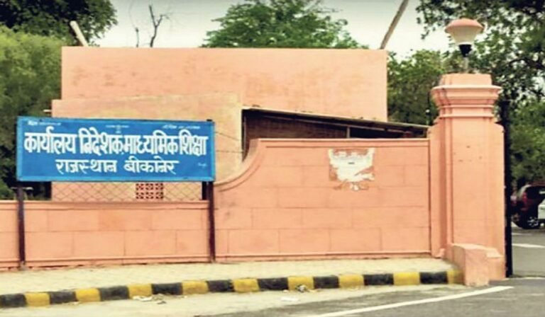 राजस्थान के सरकारी स्कूलों में अब हर महीने होगी स्टाफ मीटिंग, शिक्षा निदेशक ने जारी किए आदेश