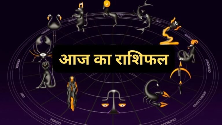 Aaj Ka Rashifal 30 August 2026: 30 अगस्त को इन राशियों को मिलेगा करियर-कारोबार में लाभ, जानें दिनभर का राशिफल