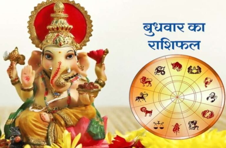 Aaj Ka Rashifal 12 August: मेष और सिंह को मिलेगा भाग्य का साथ, बढ़ेंगे सफलता के योग; पढ़ें सभी 12 राशियों का दैनिक राशिफल