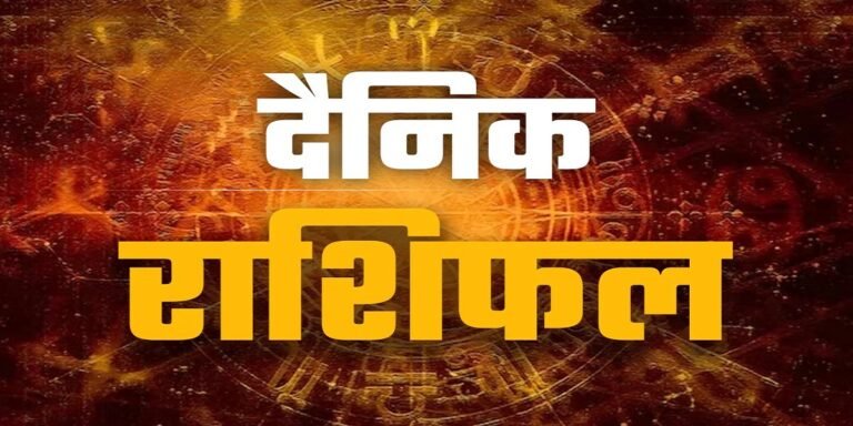 Aaj Ka Rashifal 14 September 2026: ग्रह-नक्षत्र बदलेंगे दिन का रुख, जानें सभी राशियों के लिए कैसा रहेगा आज का दिन