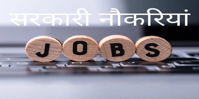 Government Jobs Weekly Update: इस हफ्ते 41 हजार से ज्यादा सरकारी नौकरियां, 10वीं से ग्रेजुएट्स तक के लिए मौका