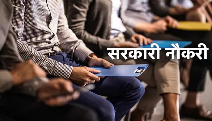 Sarkari Naukri 2026 : बिना परीक्षा KVIC में नौकरी पाने का मौका! 50 पदों पर निकली भर्ती, जानें आवेदन की पूरी डिटेल