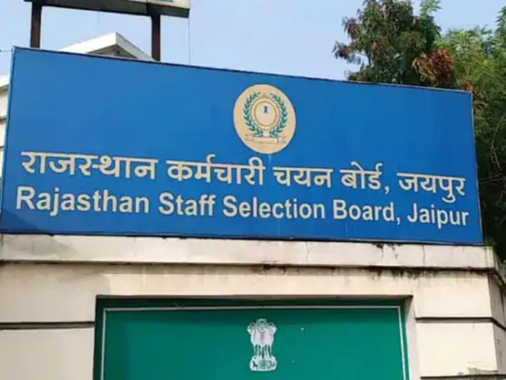 Rajasthan CET 2026: परीक्षा की तारीखों में बड़ा बदलाव, 40 लाख से ज्यादा अभ्यर्थियों का बदला शेड्यूल