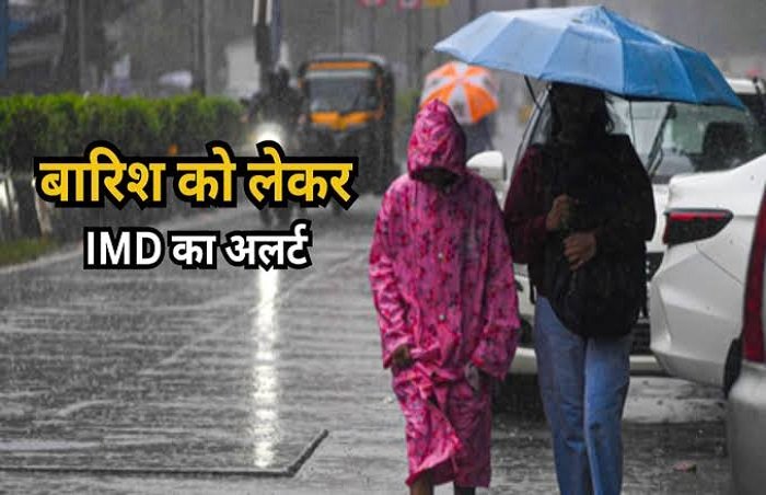 Weather Update: मॉनसून की फिर जोरदार वापसी, दिल्ली में छाए बादल; यूपी-बिहार समेत 11 राज्यों में बारिश का अलर्ट