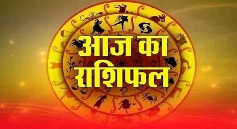 Aaj Ka Rashifal 8 September 2026: किस राशि को मिलेगा लाभ और किसे रहना होगा सावधान? पढ़ें आज का राशिफल