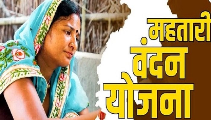 Mahtari Vandan Yojana: छत्तीसगढ़ में महतारी वंदन योजना का पोर्टल फिर खुलेगा! नए हितग्राहियों को मिलेगा आवेदन का मौका